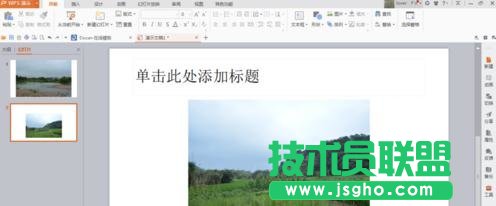 wps演示怎么轉換成視頻圖解