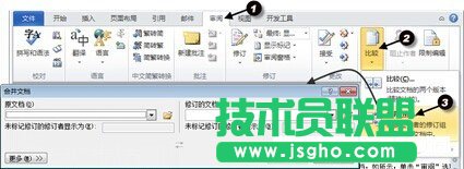 Word怎么設(shè)置讓多人同時修改一個文檔