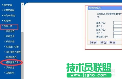 怎樣通過簡單設置防止無線路由器被攻破