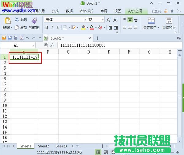 WPS表格怎么輸入長串數(shù)字？   三聯(lián)