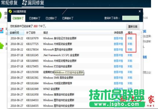360安全衛士提示使用高級別安全登錄失敗怎么辦