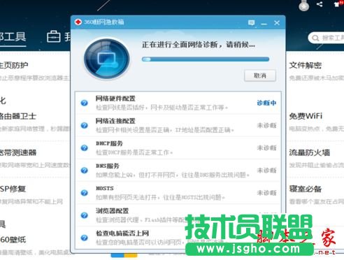 360安全衛士提示使用高級別安全登錄失敗怎么辦
