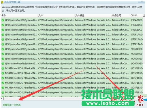 360安全衛士提示使用高級別安全登錄失敗怎么辦