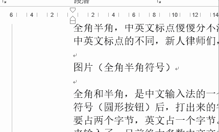 提高工作效率Word實用技巧    三聯