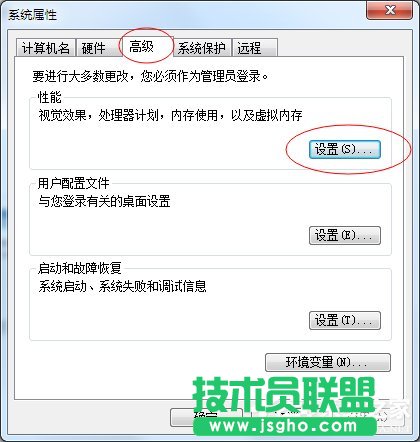Win7如何降低CPU使用率?