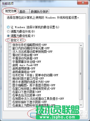 Win7如何降低CPU使用率?
