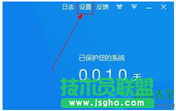 Win10系統怎么設置360殺毒軟件自動殺毒？   三聯