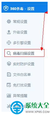 Win10系統360殺毒設置自動殺毒的方法