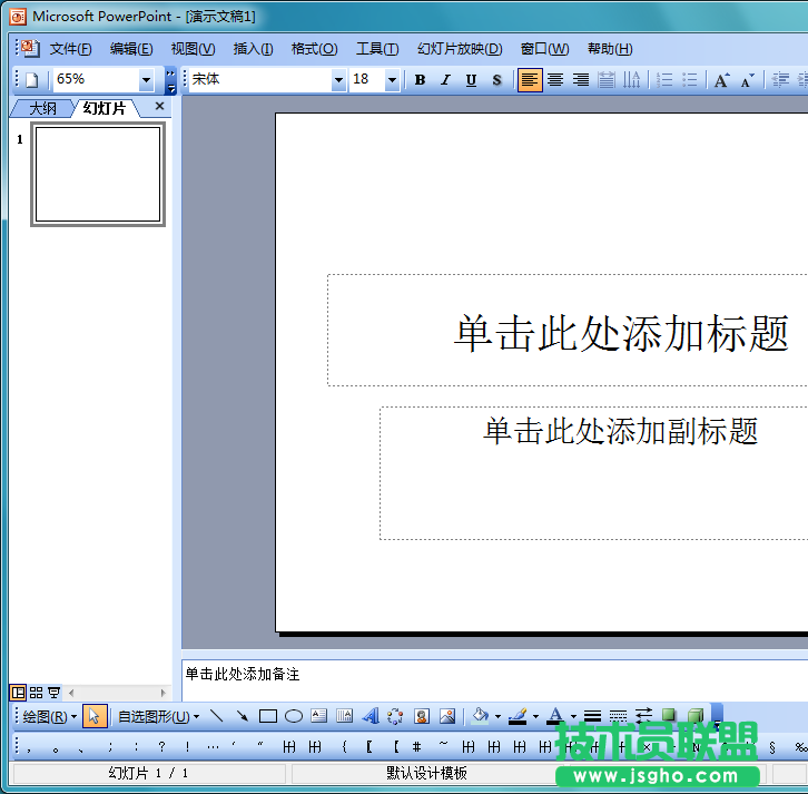 ppt怎么輸入通用貨幣符號 三聯