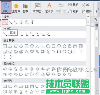 wps文字怎么畫線 三聯