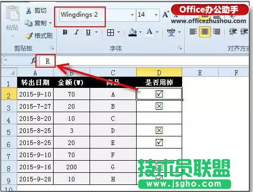 在excel中怎么輸入方框內打勾☑？   三聯
