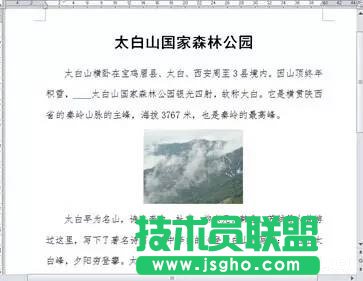 Word文檔中怎么插入圖片  三聯