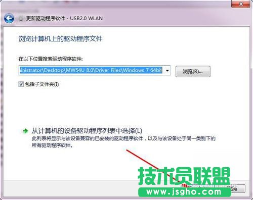 Win7系統(tǒng)USB無線網(wǎng)卡怎么用?USB無線網(wǎng)卡的使用方法