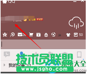 Win10系統(tǒng)下關(guān)閉qq會員自動續(xù)費(fèi)怎么辦 三聯(lián)