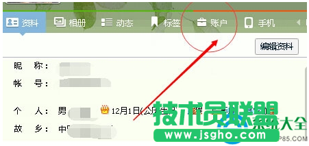 Win10系統(tǒng)下關(guān)閉qq會員自動續(xù)費(fèi)的教程