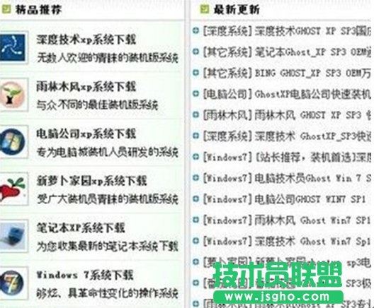 教你如何安裝深度技術XP系統