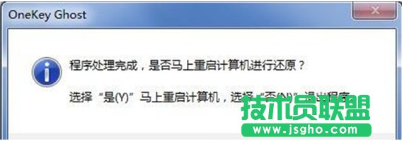 教你如何安裝深度技術XP系統(4)