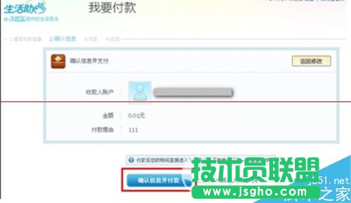 支付寶有一部分資金被凍結了的解決辦法