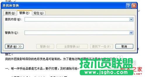 如何刪除word文檔中多余的回車？ 