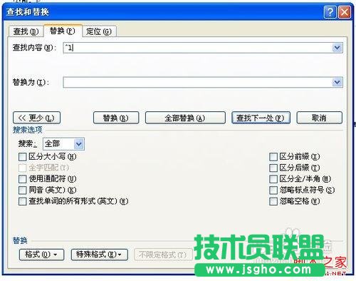 如何刪除word文檔中多余的回車？ 