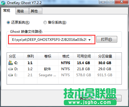 深度xp 64位系統安裝方法圖文教程(6)