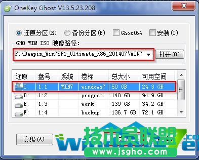 重裝xp純凈版系統的詳細教程(2)