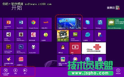 新手Win8系統常用界面與操作指南