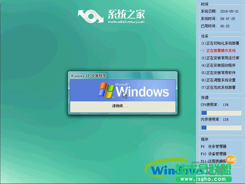 系統之家純凈版ghost xp系統推薦下載(1)
