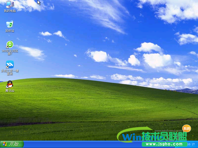 系統之家純凈版ghost xp系統推薦下載(2)