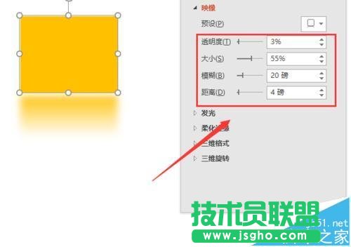 ppt2016中怎么給圖形設置形狀效果陰影和映像