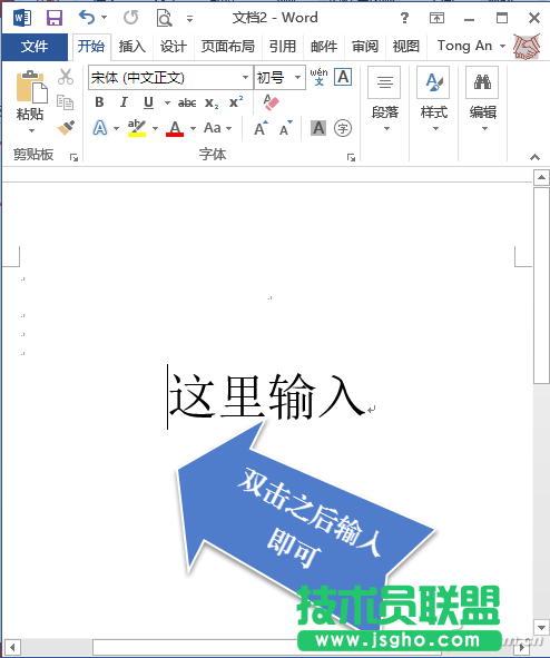 WPS辦公的6個小技巧 三聯