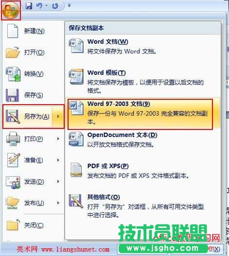 Word2007如何轉(zhuǎn)換Word2003？ 三聯(lián)