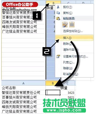 Excel圖表標簽的設置技巧