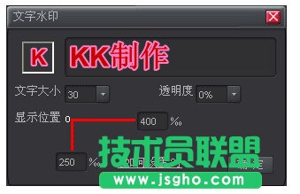 kk錄像機怎么加水印？kk錄像機加水印方法圖解  三聯