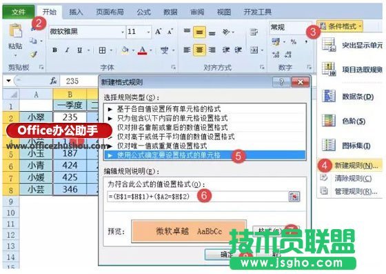 高亮顯示被查詢數據的方法