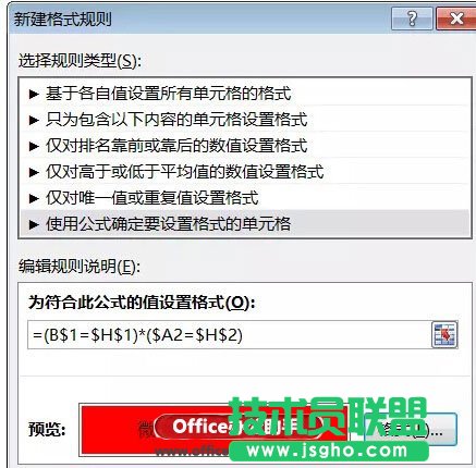 高亮顯示被查詢數據的方法
