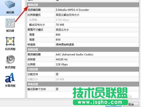 魔影工廠軟件怎么設置視頻的教程