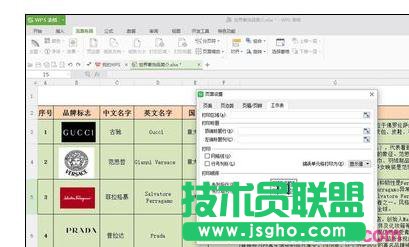 wps表格表頭如何在每頁(yè)上打印