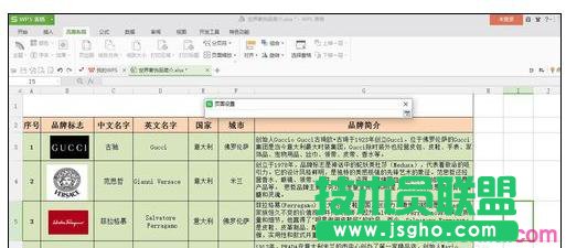wps表格表頭如何在每頁(yè)上打印