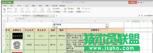 wps表格表頭如何在每頁(yè)上打印