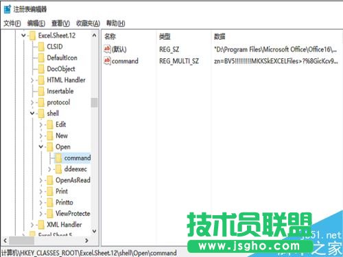 Excel2016無響應怎么辦？Excel2016打開無響應的解決方法