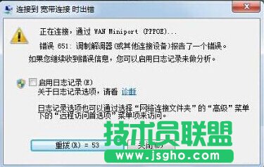 怎么解決寬帶連接錯誤651具體操作方法 三聯
