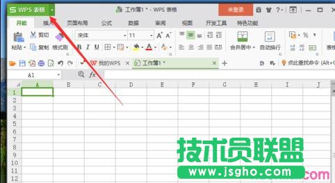 wps表格中怎樣隱藏狀態欄