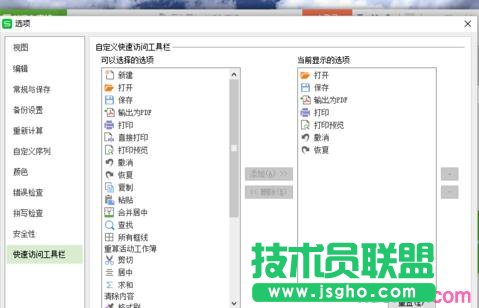 wps表格中怎樣隱藏狀態欄