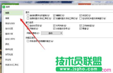 wps表格中怎樣隱藏狀態欄