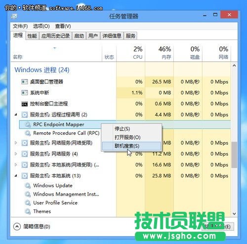 新手新體驗 Win 8任務管理器詳解