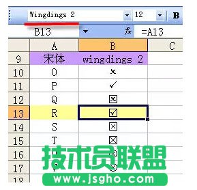 excel單元格輸入&ldquo;方框內打勾&rdquo;的方法