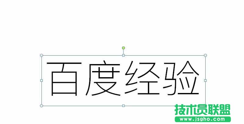 PPT怎么制作打字機效果的動畫? 三聯