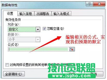 excel數據有效性的妙用----拒絕無效數據
