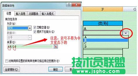 excel數據有效性的妙用----拒絕無效數據